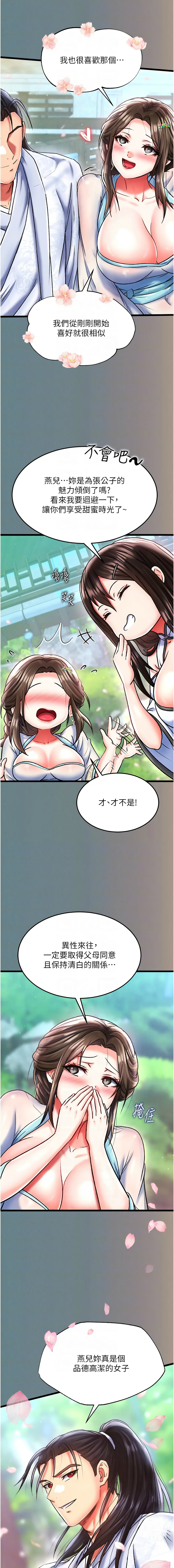 [Manhwa] Legend of the Condor Heroes: A Point of the World Plot, big breasts#[21P]-10
