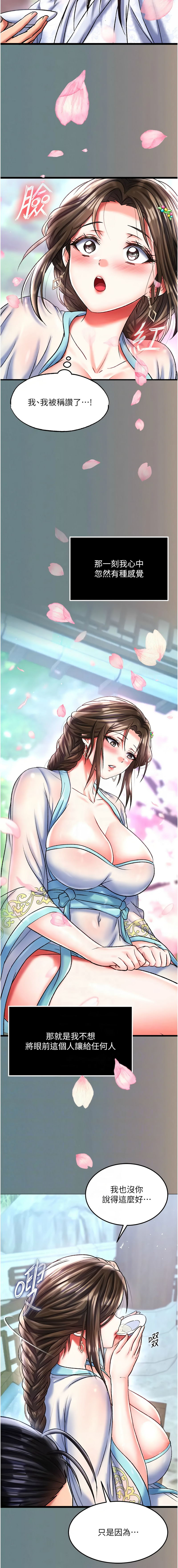 [Manhwa] Legend of the Condor Heroes: A Point of the World Plot, big breasts#[21P]-11