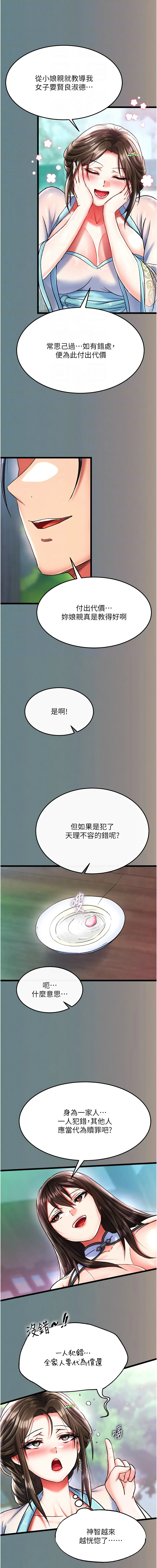 [Manhwa] Legend of the Condor Heroes: A Point of the World Plot, big breasts#[21P]-12