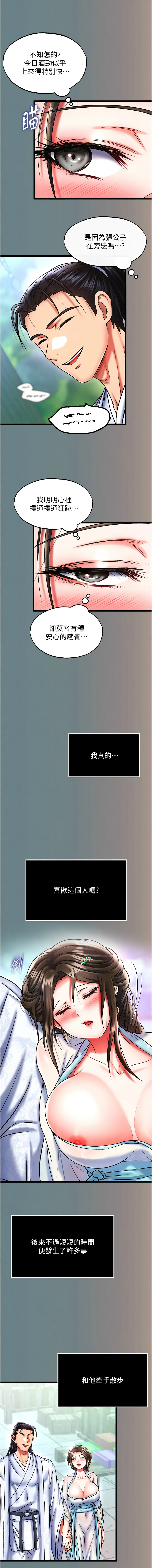 [Manhwa] Legend of the Condor Heroes: A Point of the World Plot, big breasts#[21P]-13