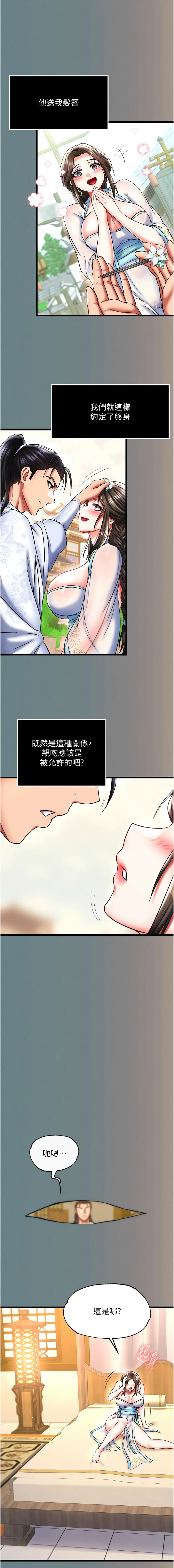 [Manhwa] Legend of the Condor Heroes: A Point of the World Plot, big breasts#[21P]-14