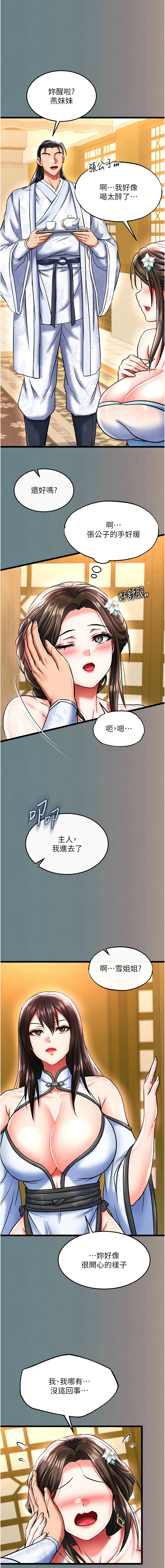 [Manhwa] Legend of the Condor Heroes: A Point of the World Plot, big breasts#[21P]-15