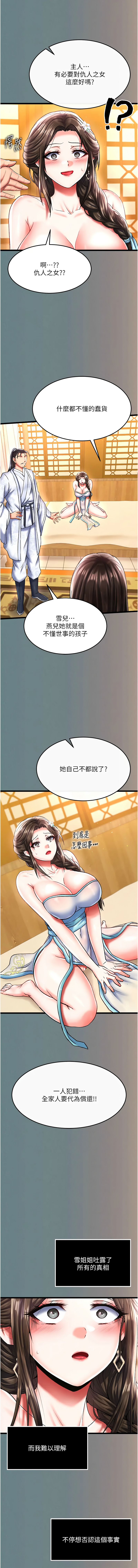 [Manhwa] Legend of the Condor Heroes: A Point of the World Plot, big breasts#[21P]-16
