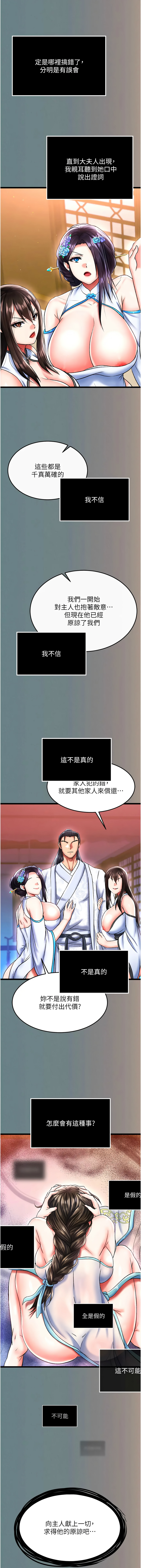 [Manhwa] Legend of the Condor Heroes: A Point of the World Plot, big breasts#[21P]-17