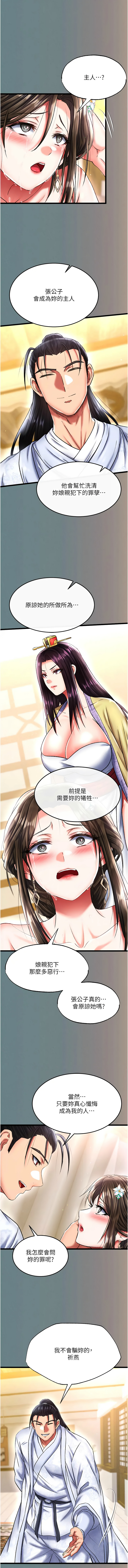 [Manhwa] Legend of the Condor Heroes: A Point of the World Plot, big breasts#[21P]-18
