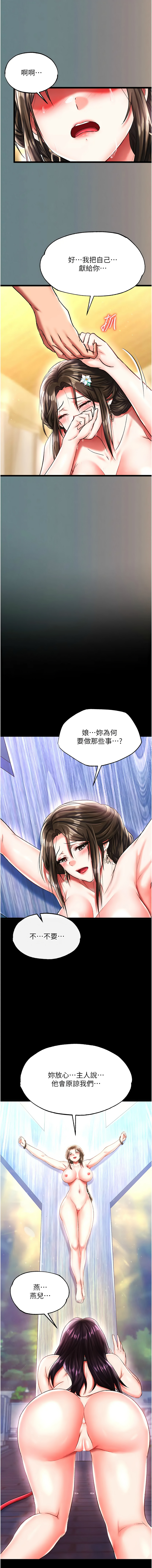 [Manhwa] Legend of the Condor Heroes: A Point of the World Plot, big breasts#[21P]-19
