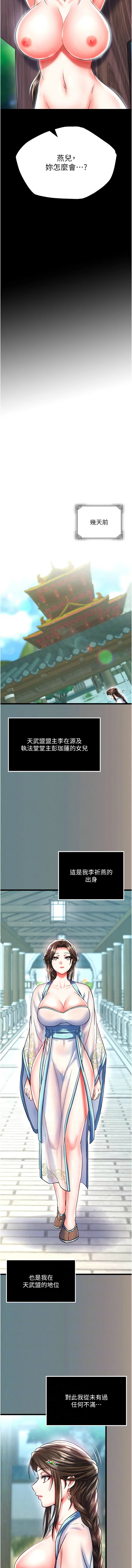 [Manhwa] Legend of the Condor Heroes: A Point of the World Plot, big breasts#[21P]-2