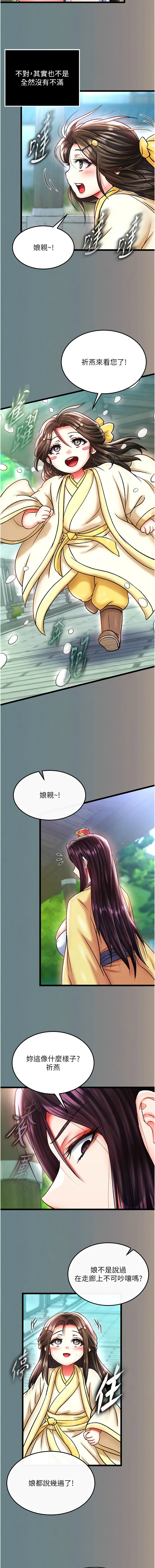 [Manhwa] Legend of the Condor Heroes: A Point of the World Plot, big breasts#[21P]-3