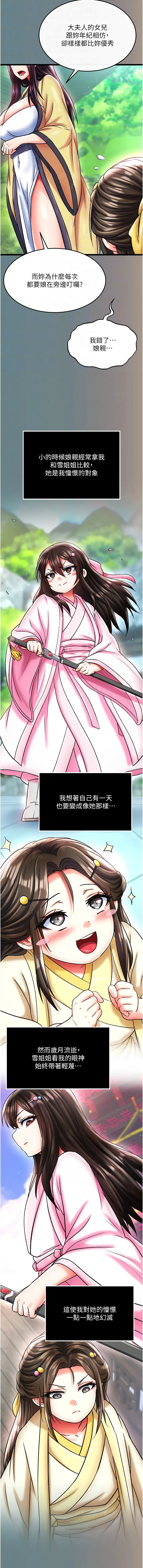 [Manhwa] Legend of the Condor Heroes: A Point of the World Plot, big breasts#[21P]-4