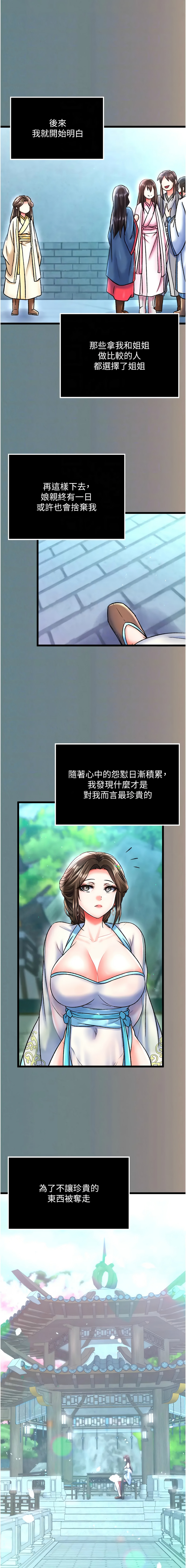 [Manhwa] Legend of the Condor Heroes: A Point of the World Plot, big breasts#[21P]-5