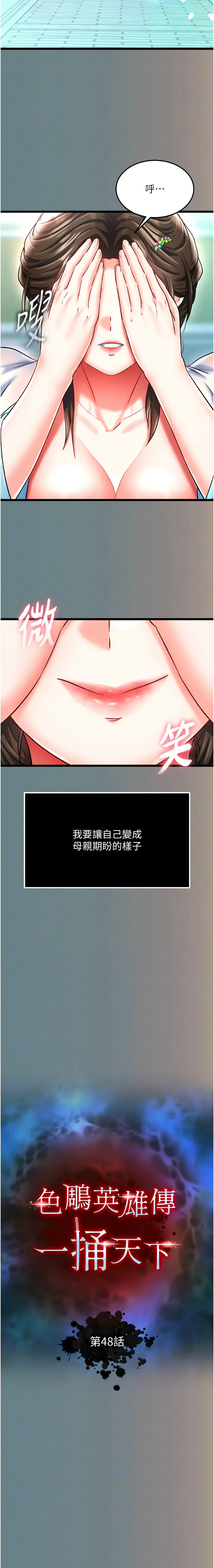 [Manhwa] Legend of the Condor Heroes: A Point of the World Plot, big breasts#[21P]-6