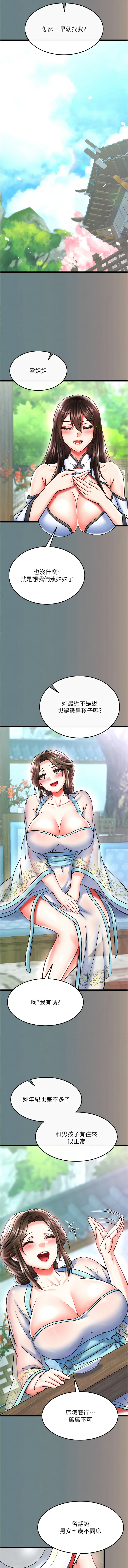 [Manhwa] Legend of the Condor Heroes: A Point of the World Plot, big breasts#[21P]-7
