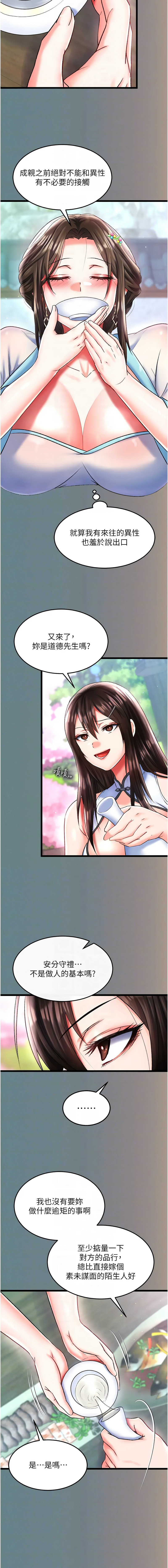 [Manhwa] Legend of the Condor Heroes: A Point of the World Plot, big breasts#[21P]-8