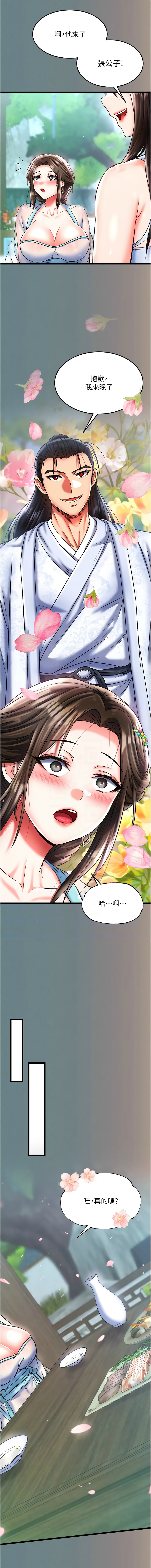 [Manhwa] Legend of the Condor Heroes: A Point of the World Plot, big breasts#[21P]-9