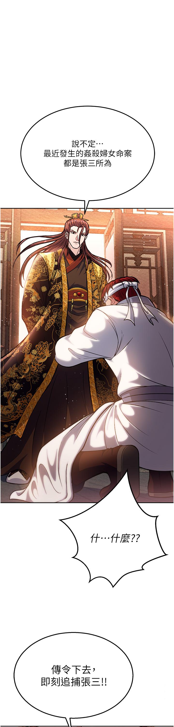 [Manhwa] Legend of the Condor Heroes: A Point of the World Plot, big breasts#[67P]-1