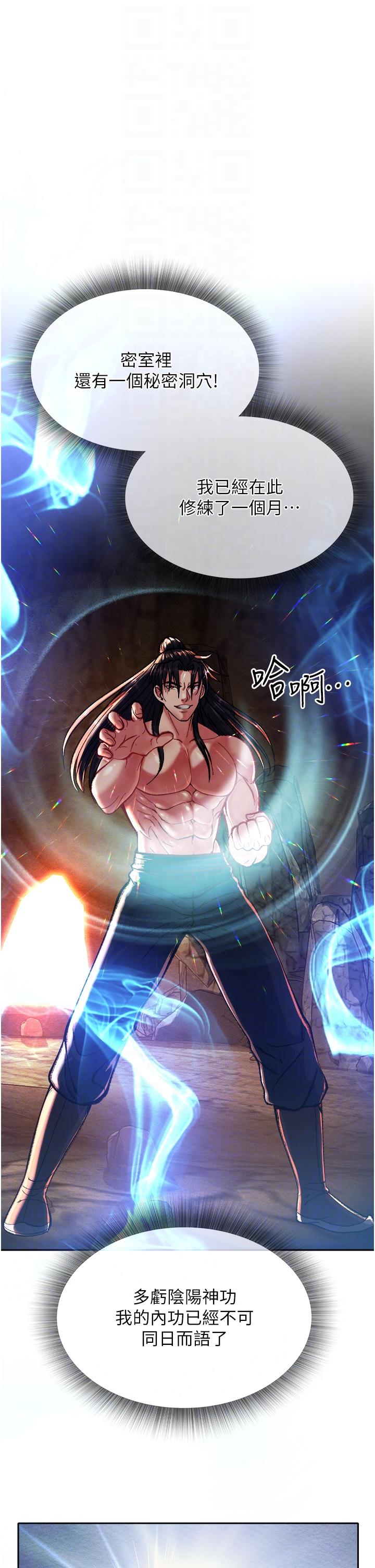 [Manhwa] Legend of the Condor Heroes: A Point of the World Plot, big breasts#[67P]-10