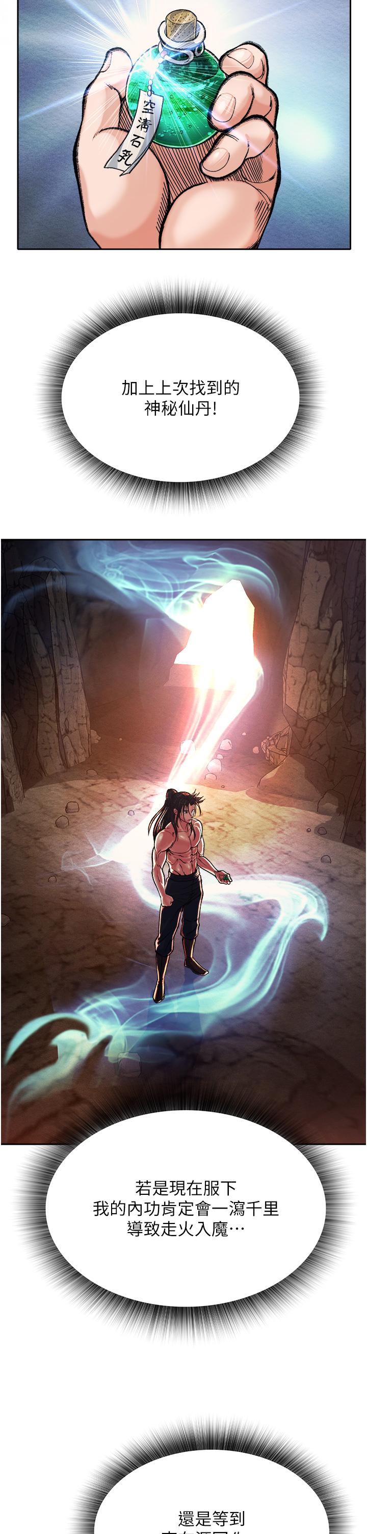[Manhwa] Legend of the Condor Heroes: A Point of the World Plot, big breasts#[67P]-11