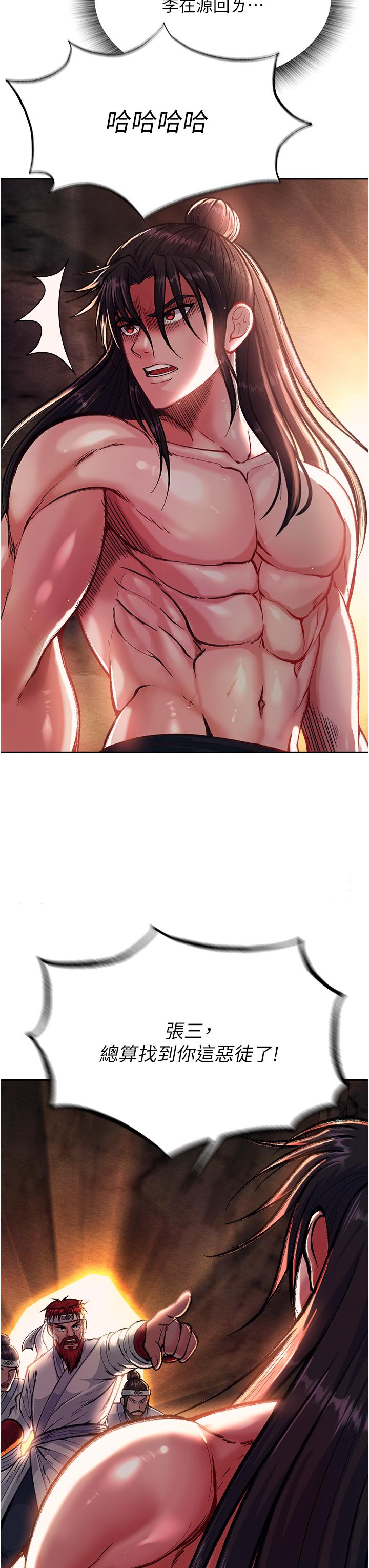 [Manhwa] Legend of the Condor Heroes: A Point of the World Plot, big breasts#[67P]-12