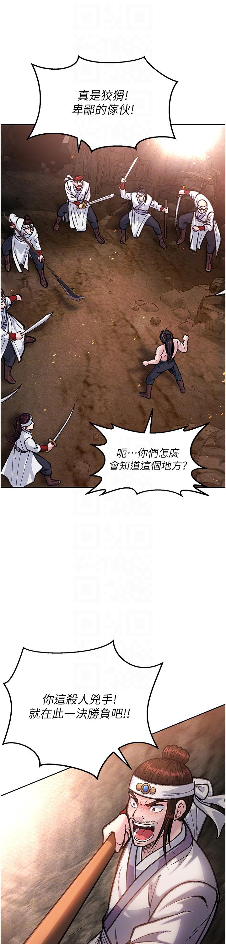 [Manhwa] Legend of the Condor Heroes: A Point of the World Plot, big breasts#[67P]-14