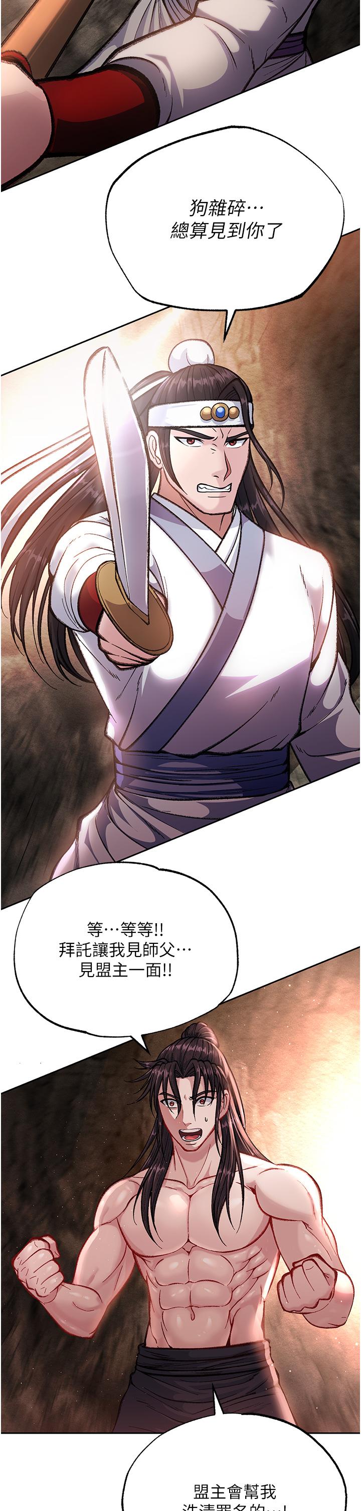 [Manhwa] Legend of the Condor Heroes: A Point of the World Plot, big breasts#[67P]-15