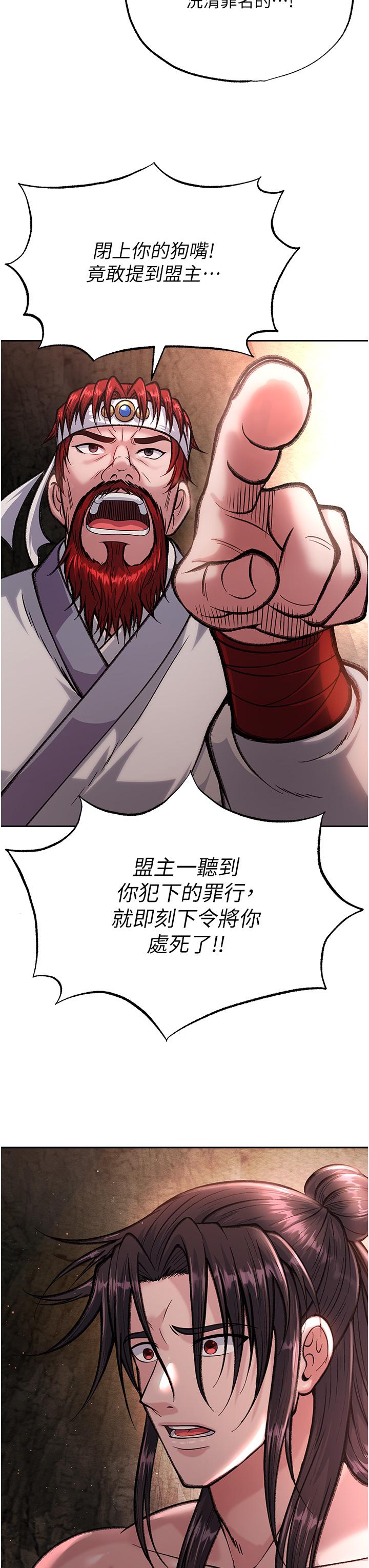 [Manhwa] Legend of the Condor Heroes: A Point of the World Plot, big breasts#[67P]-16