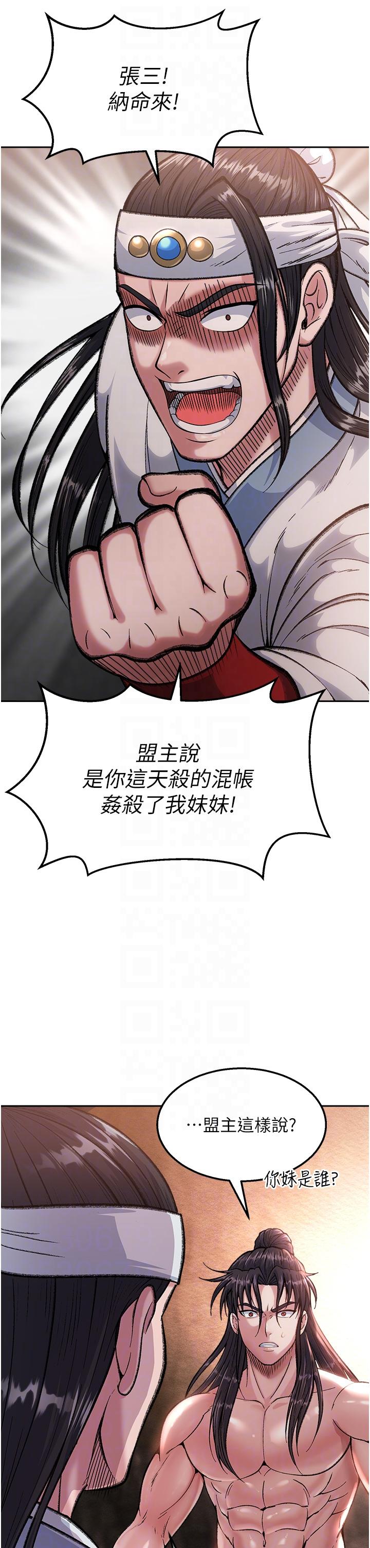 [Manhwa] Legend of the Condor Heroes: A Point of the World Plot, big breasts#[67P]-18