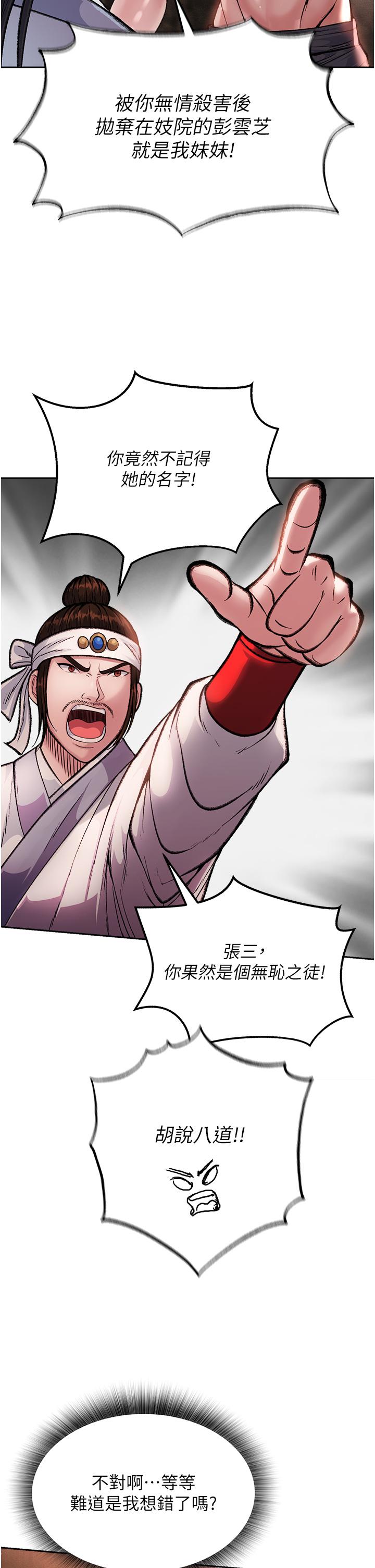 [Manhwa] Legend of the Condor Heroes: A Point of the World Plot, big breasts#[67P]-19