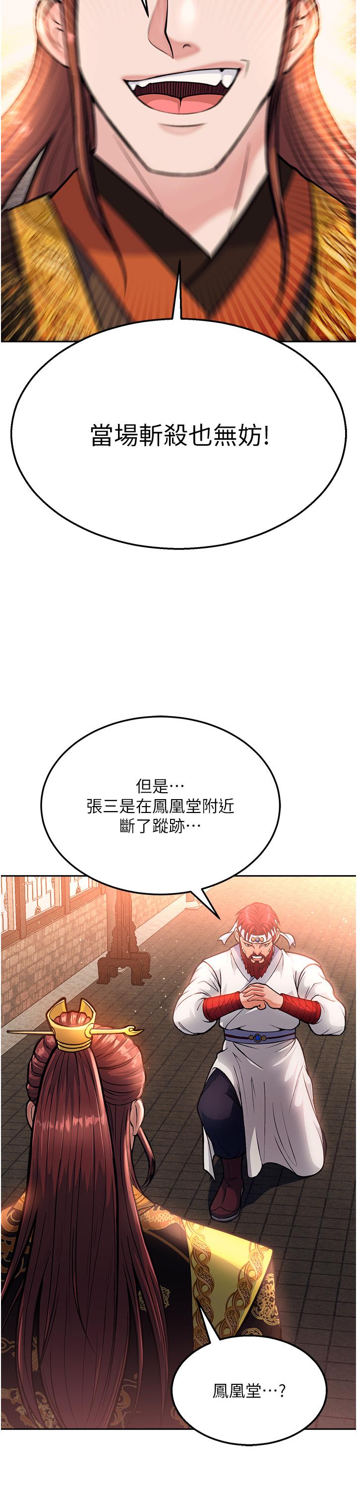 [Manhwa] Legend of the Condor Heroes: A Point of the World Plot, big breasts#[67P]-2