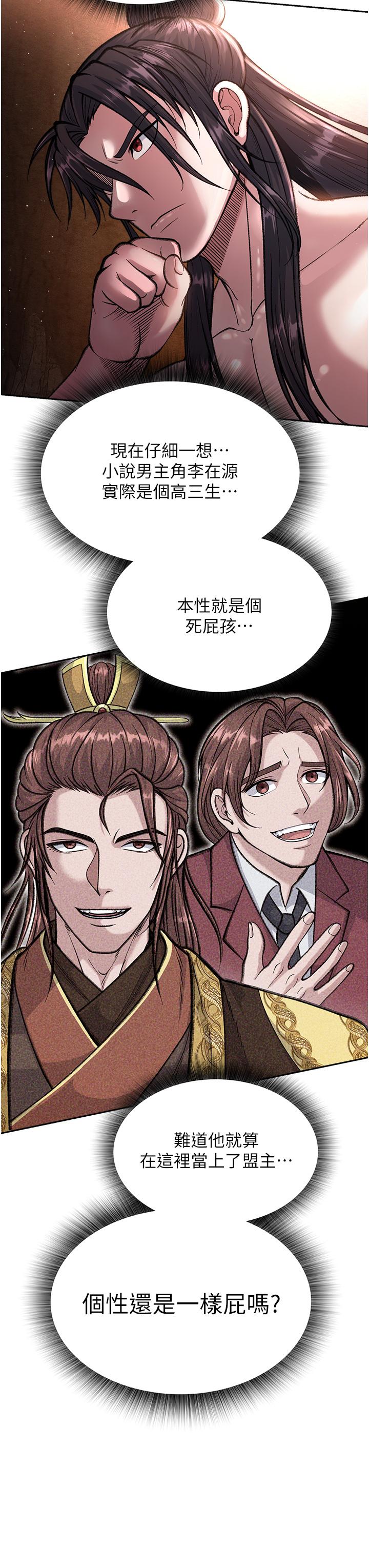 [Manhwa] Legend of the Condor Heroes: A Point of the World Plot, big breasts#[67P]-20