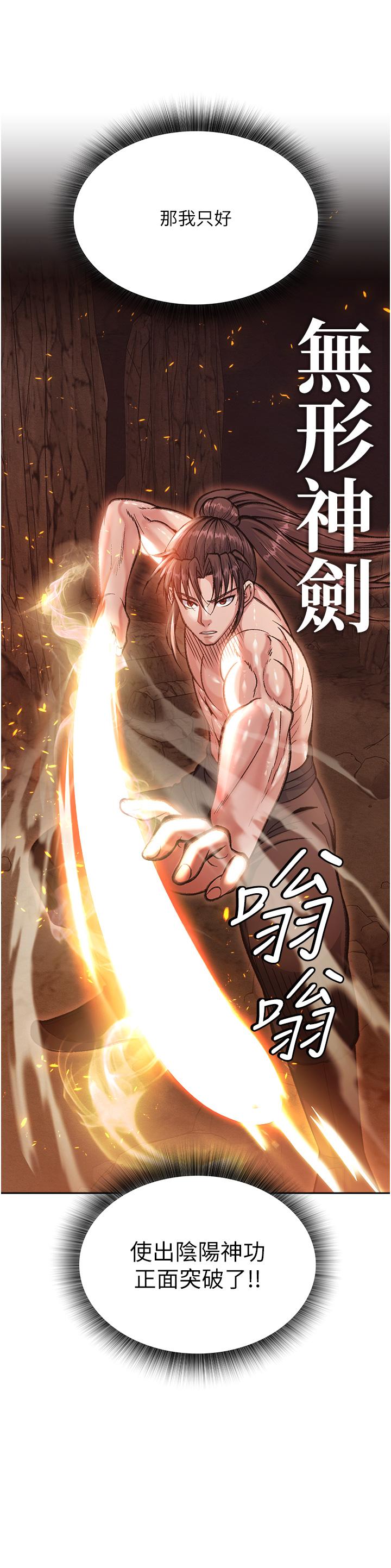 [Manhwa] Legend of the Condor Heroes: A Point of the World Plot, big breasts#[67P]-21