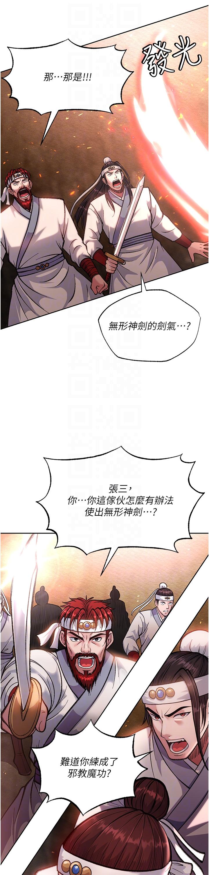 [Manhwa] Legend of the Condor Heroes: A Point of the World Plot, big breasts#[67P]-22