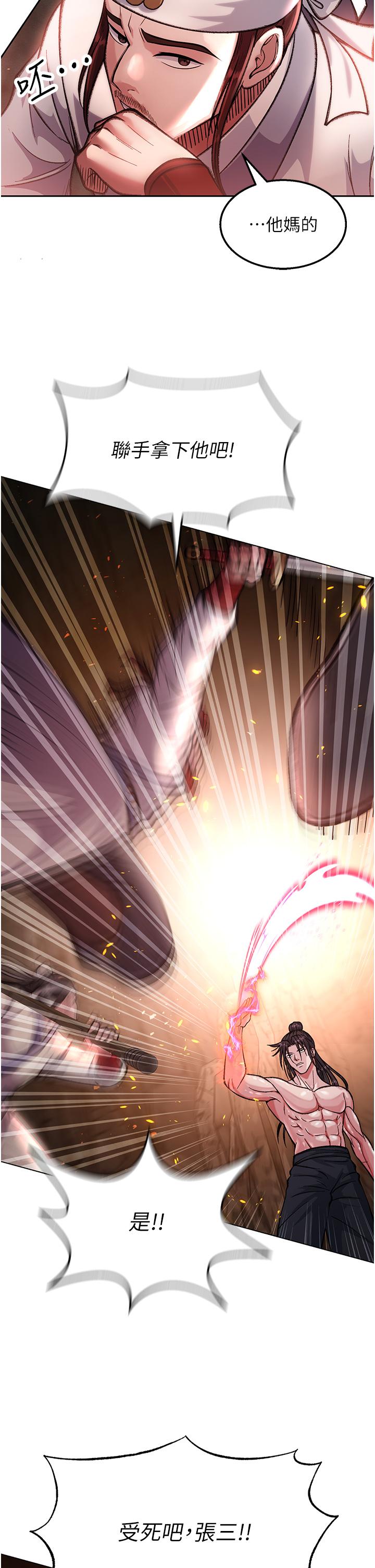 [Manhwa] Legend of the Condor Heroes: A Point of the World Plot, big breasts#[67P]-23
