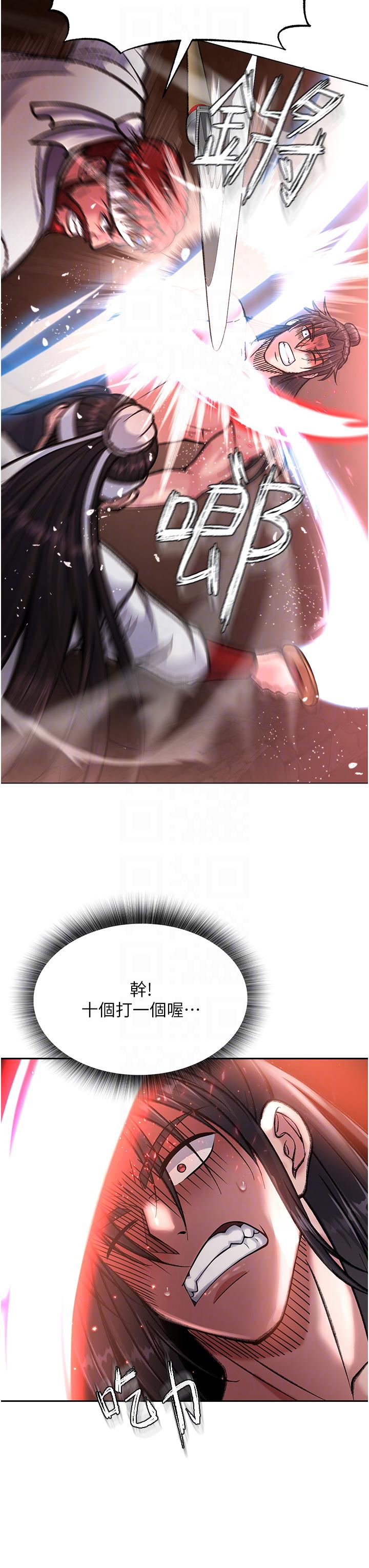 [Manhwa] Legend of the Condor Heroes: A Point of the World Plot, big breasts#[67P]-24