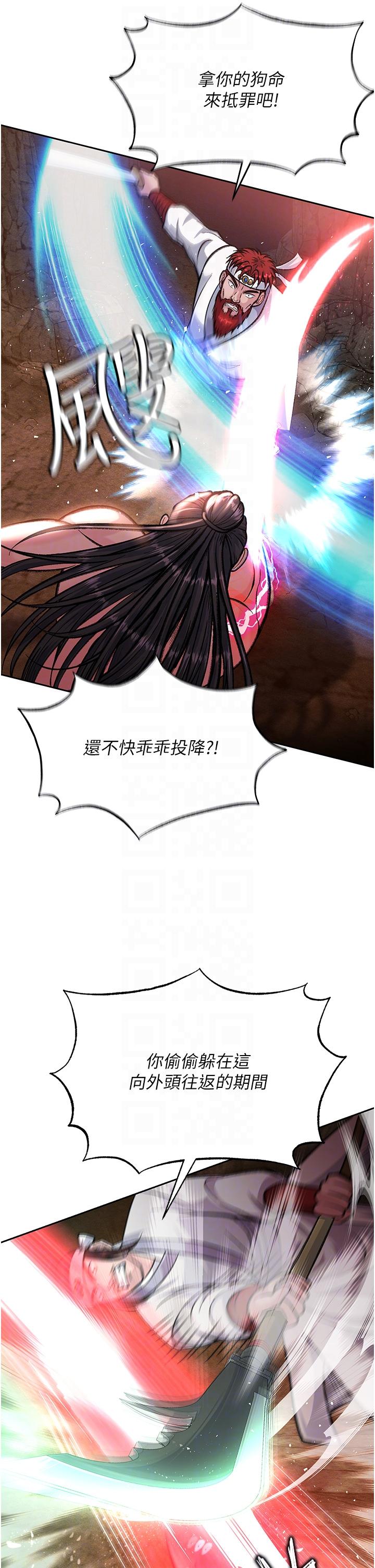 [Manhwa] Legend of the Condor Heroes: A Point of the World Plot, big breasts#[67P]-26