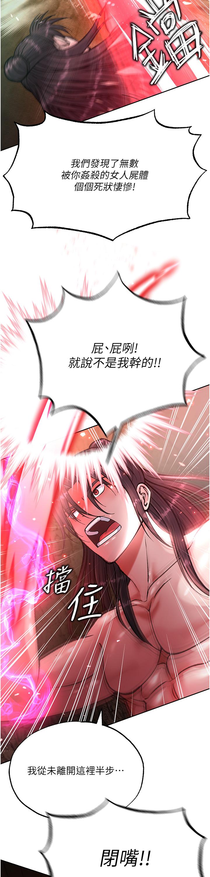 [Manhwa] Legend of the Condor Heroes: A Point of the World Plot, big breasts#[67P]-27