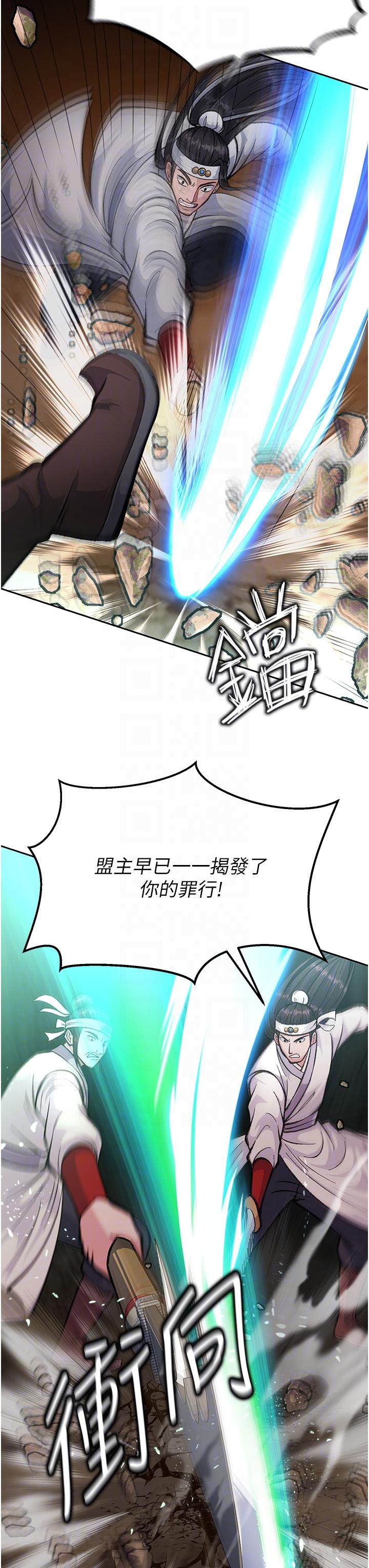 [Manhwa] Legend of the Condor Heroes: A Point of the World Plot, big breasts#[67P]-28