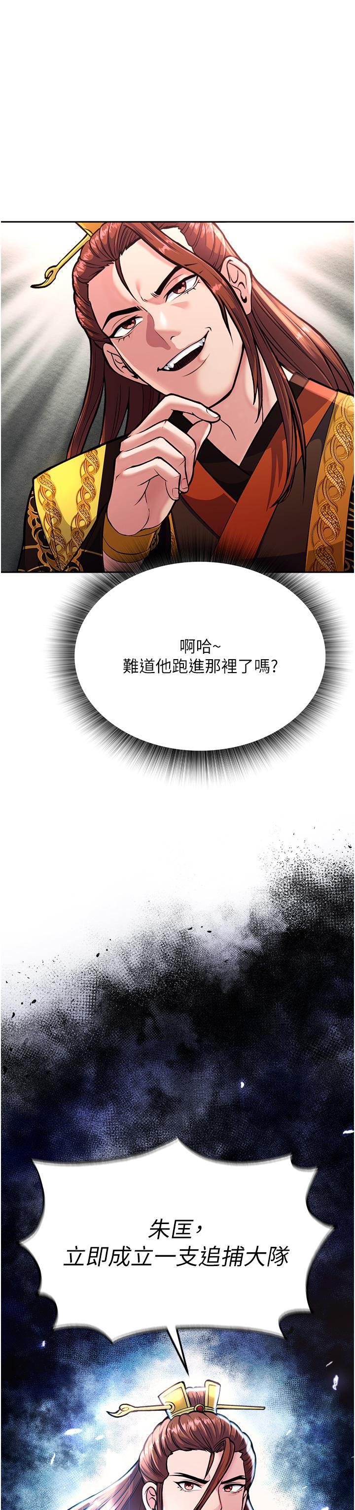 [Manhwa] Legend of the Condor Heroes: A Point of the World Plot, big breasts#[67P]-3