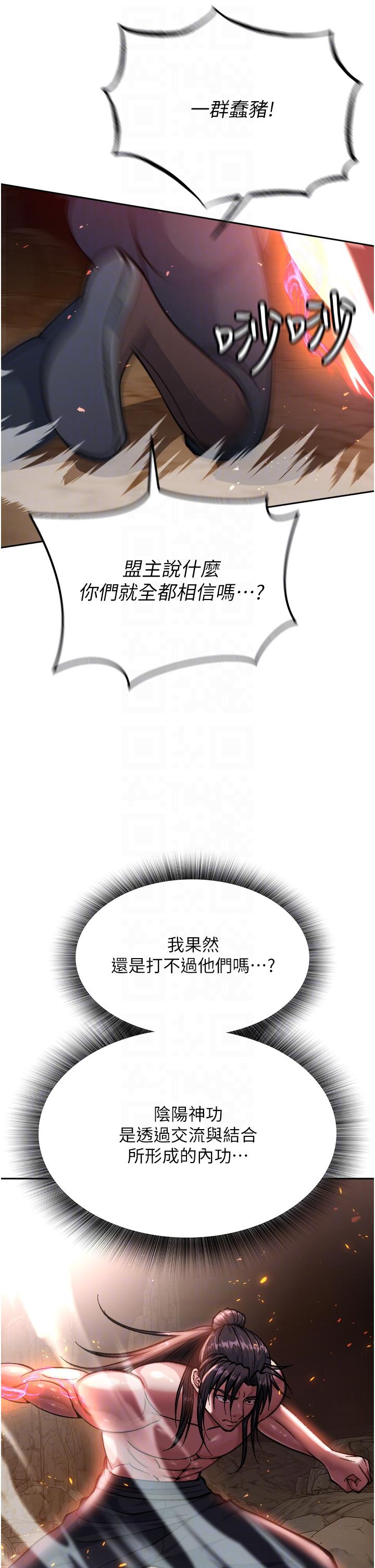 [Manhwa] Legend of the Condor Heroes: A Point of the World Plot, big breasts#[67P]-30