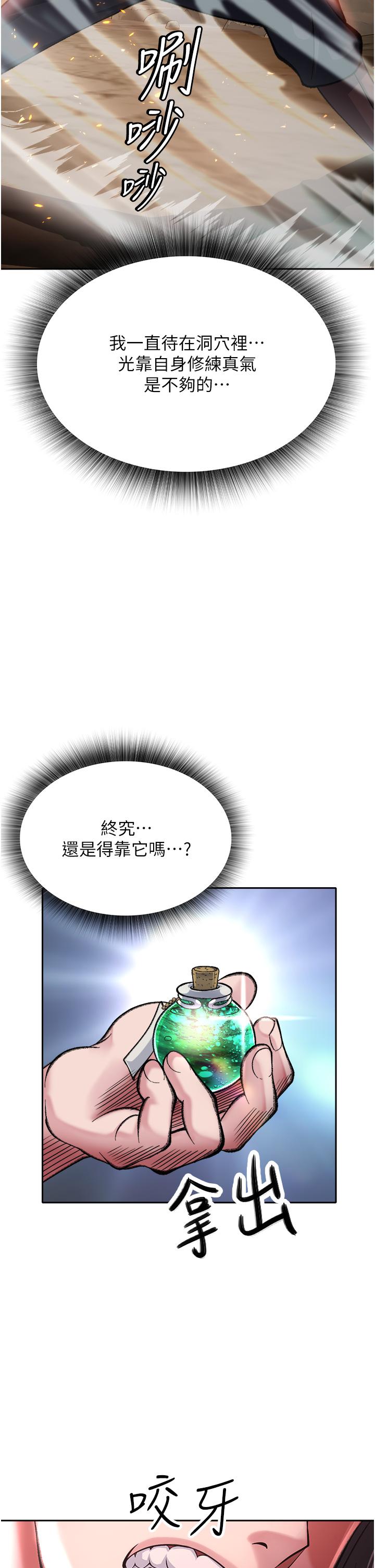 [Manhwa] Legend of the Condor Heroes: A Point of the World Plot, big breasts#[67P]-31