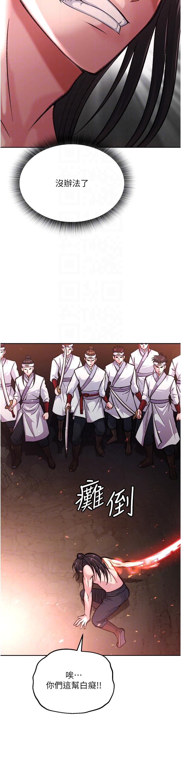 [Manhwa] Legend of the Condor Heroes: A Point of the World Plot, big breasts#[67P]-32