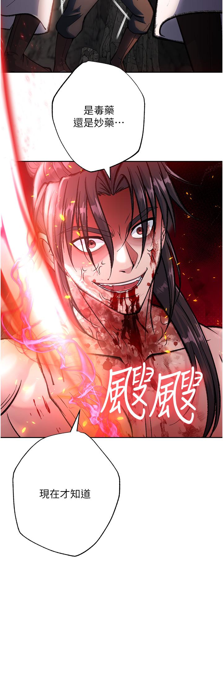 [Manhwa] Legend of the Condor Heroes: A Point of the World Plot, big breasts#[67P]-35