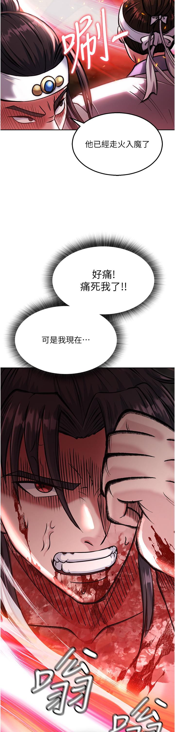 [Manhwa] Legend of the Condor Heroes: A Point of the World Plot, big breasts#[67P]-37