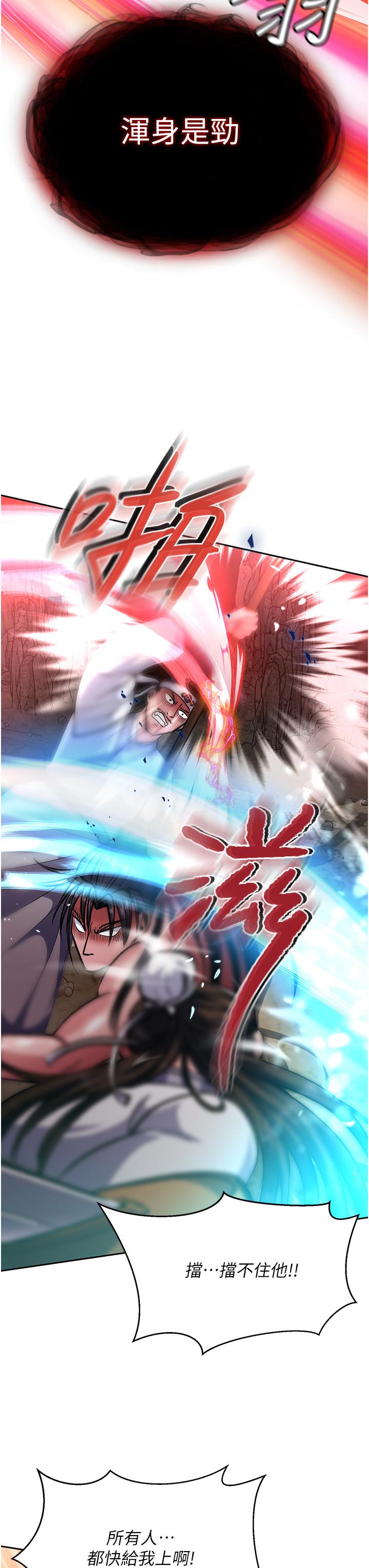 [Manhwa] Legend of the Condor Heroes: A Point of the World Plot, big breasts#[67P]-38