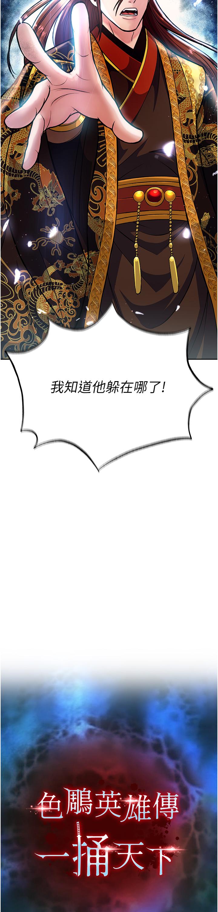 [Manhwa] Legend of the Condor Heroes: A Point of the World Plot, big breasts#[67P]-4