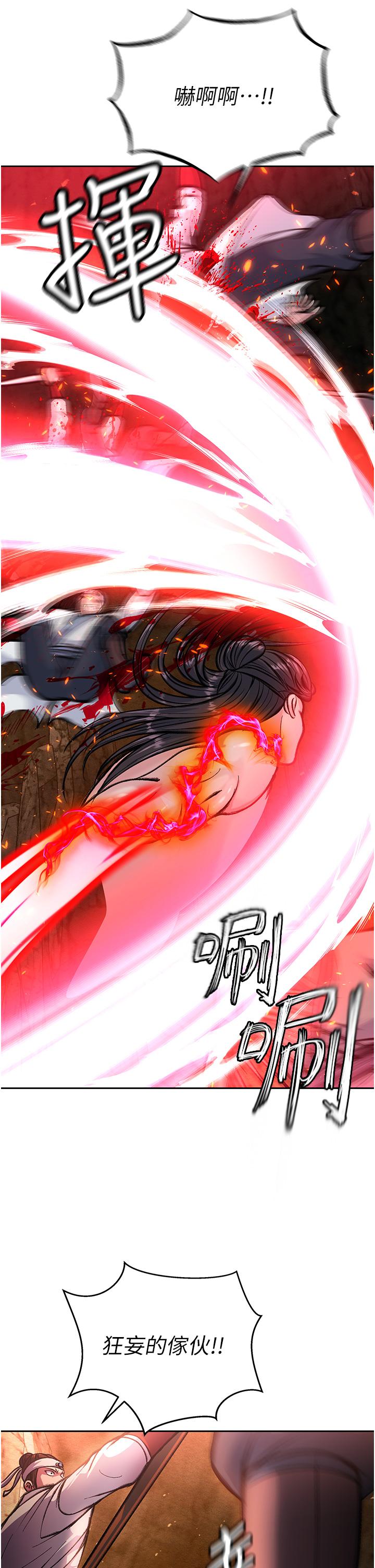 [Manhwa] Legend of the Condor Heroes: A Point of the World Plot, big breasts#[67P]-40