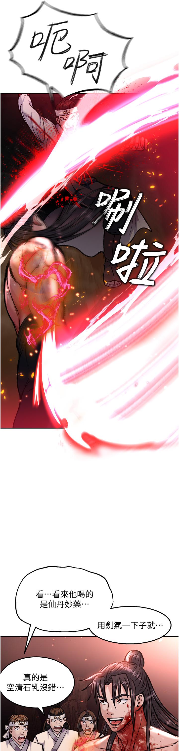 [Manhwa] Legend of the Condor Heroes: A Point of the World Plot, big breasts#[67P]-45