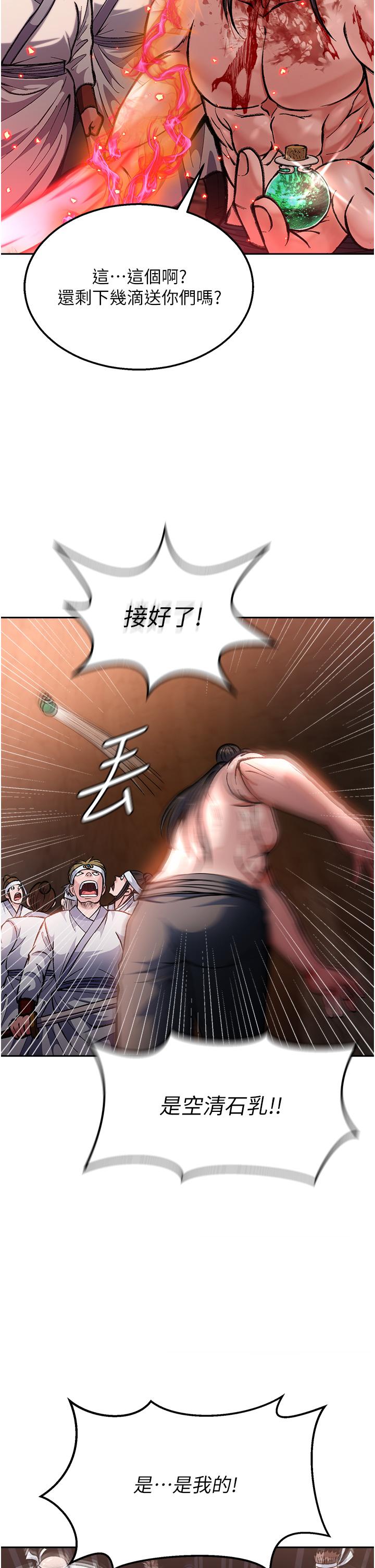 [Manhwa] Legend of the Condor Heroes: A Point of the World Plot, big breasts#[67P]-46