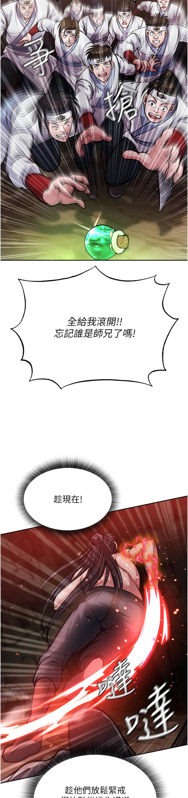 [Manhwa] Legend of the Condor Heroes: A Point of the World Plot, big breasts#[67P]-47