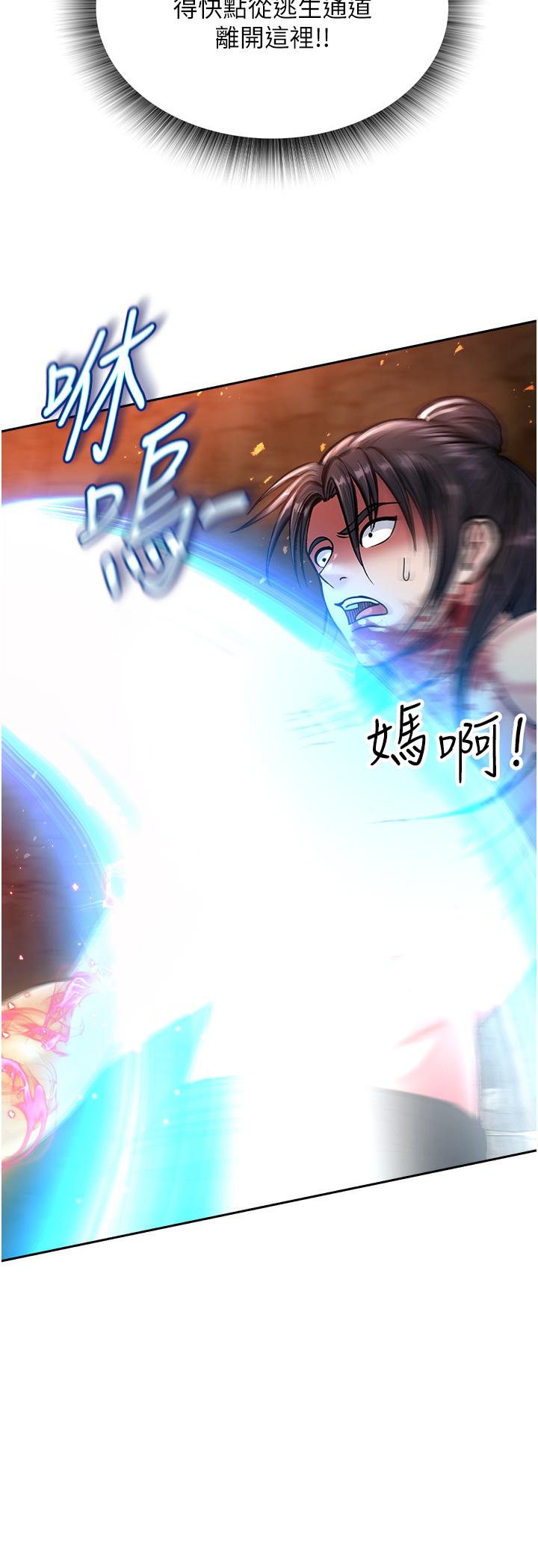 [Manhwa] Legend of the Condor Heroes: A Point of the World Plot, big breasts#[67P]-48