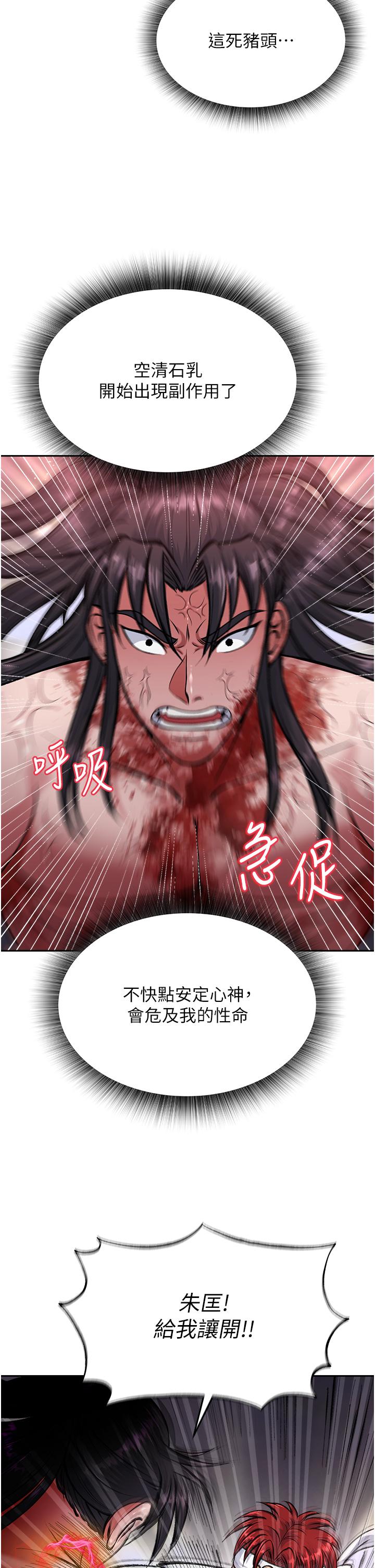[Manhwa] Legend of the Condor Heroes: A Point of the World Plot, big breasts#[67P]-50